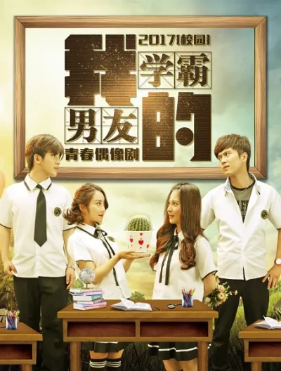 Bạn Trai Mọt Sách Của Tôi - My Boyfriend (2017)