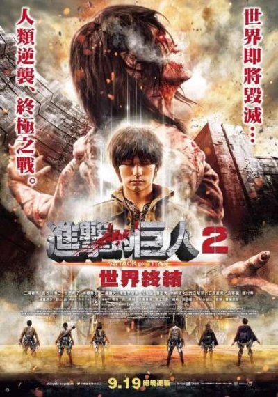 Đại Chiến Titan: Phần 2 - Attack On Titan: Part 2 (2015)