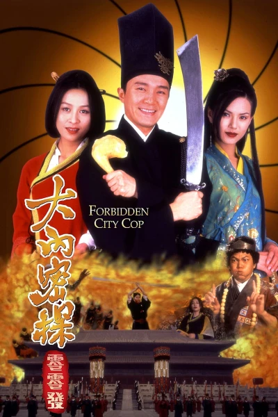 Đại Nội Mật Thám - Forbidden City Cop (1996)