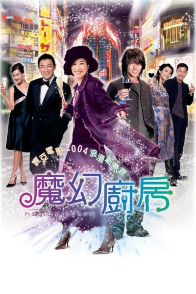 Đầu Bếp Ma Thuật - Magic Kitchen (2004)