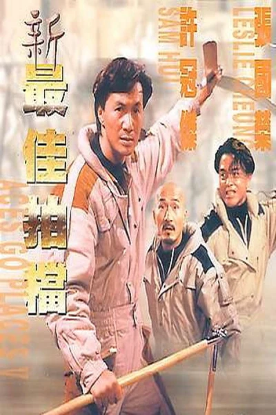 Đối Tác Ăn Ý 5 - Aces Go Places V: The Terracotta Hit (1989)