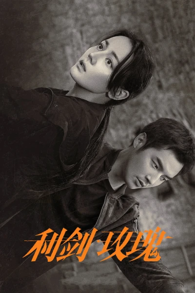 Kiếm Sắc - Hoa Hồng