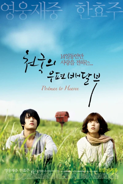 Người Đưa Thư Đến Thiên Đường - Heaven's Postman (2009)