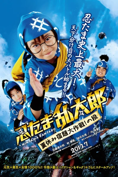 Ninja Loạn Thị: Điệp Vụ Bất Khả Thi - Ninja Kids!!!: Summer Mission Impossible (2013)