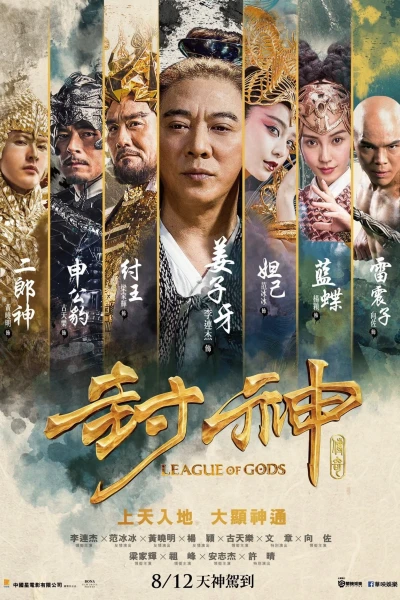 Phong Thần Bảng - League of Gods (2016)