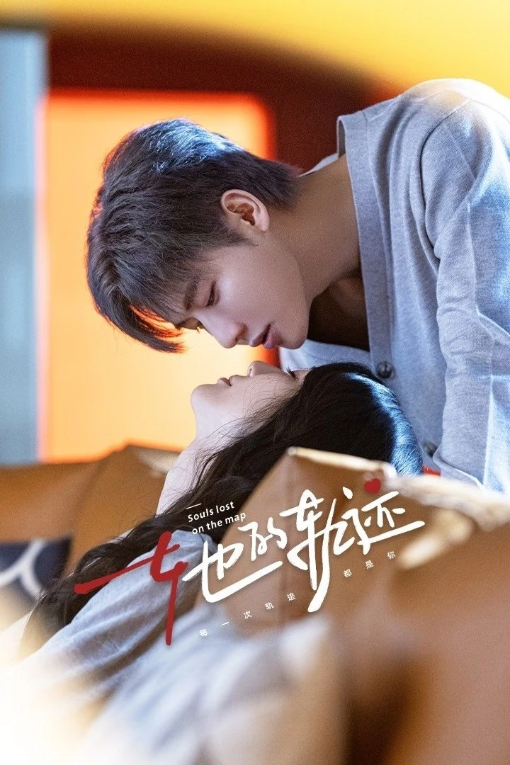 Quỹ Đạo Của Cô Ấy - Her Trajecting (2025)