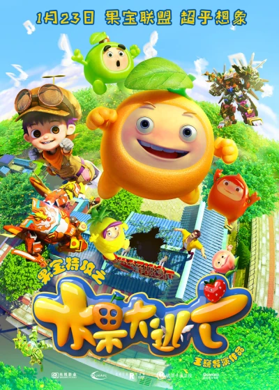 Robo Trái Cây: Cuộc Đào Thoát Vĩ Đại - Fruity Robo: The Great Escape (2016)