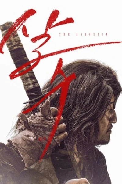 Sát Thủ Yi Nan - The Assassin (2023)