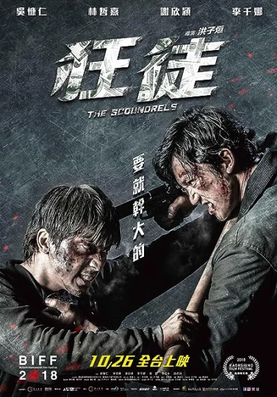 Tên Côn Đồ Điên Loạn - The Scoundrels (2018)