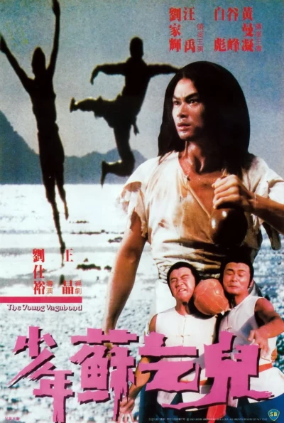 Thiếu Niên Tô Khất Nhi - The Young Vagabond (1985)