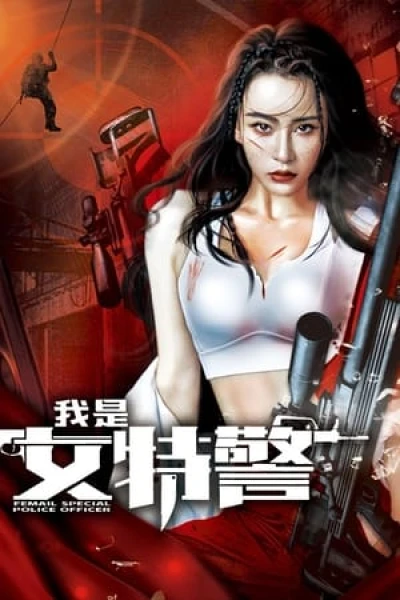 Tôi Là Nữ Đặc Cảnh - I am A Female Special Weapons And Tactics (2022)