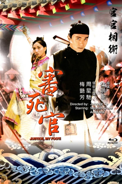 Xẩm Xử Quan - Justice, My Foot! (1992)